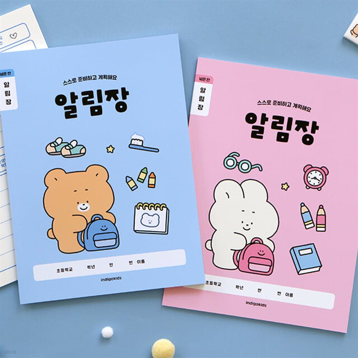 초등 개구쟁이 저학년 알림장 3권 (1-2 넓은 칸, 120g 내지)