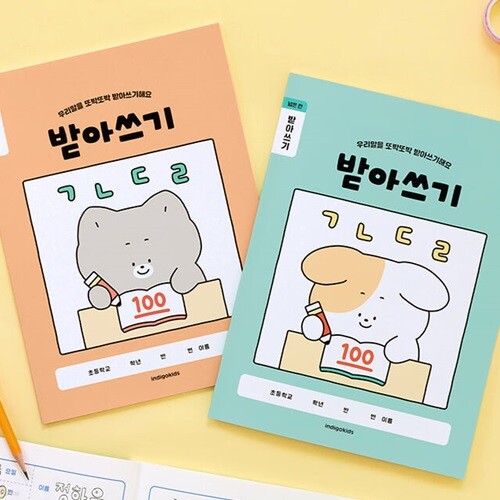 초등 개구쟁이 저학년 받아쓰기 3권 (1-2 넓은 칸, 120g 내지)