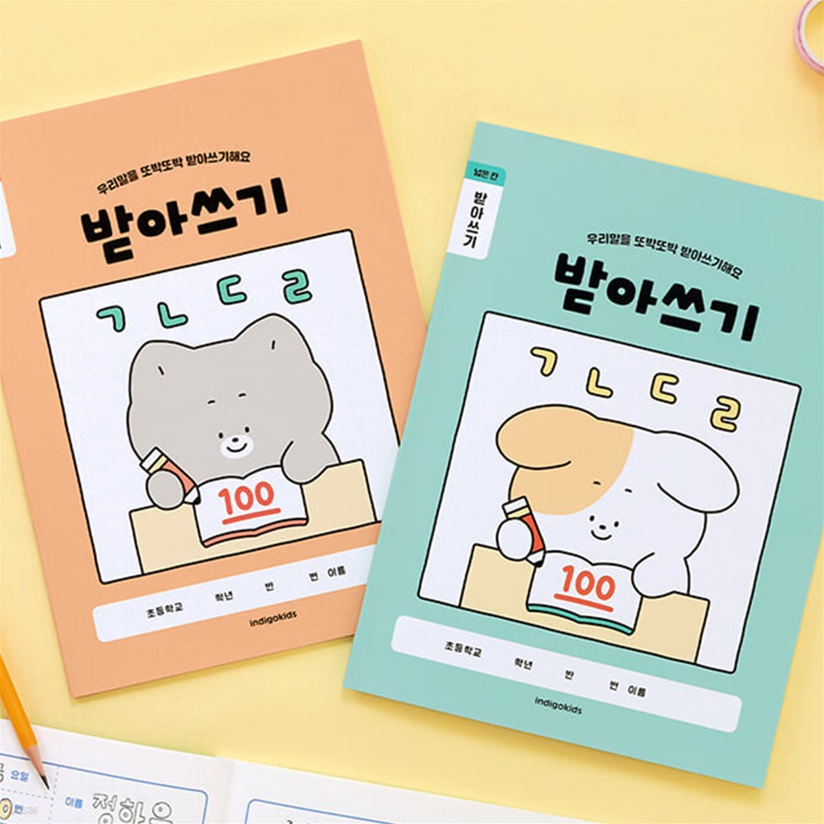 초등 개구쟁이 저학년 받아쓰기 3권 (1-2 넓은 칸, 120g 내지)