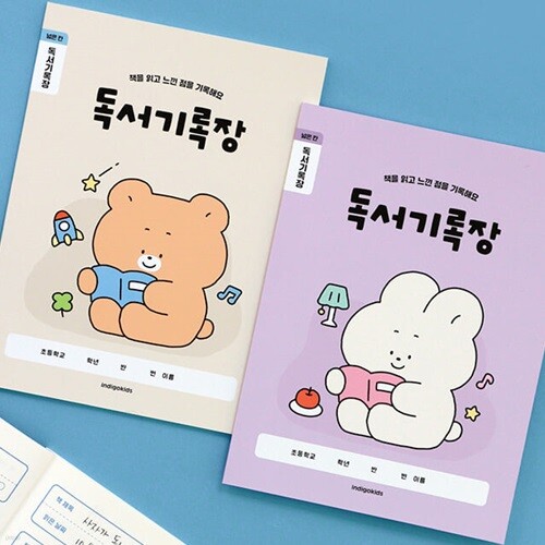 초등 개구쟁이 저학년 독서기록장 3권 (1-2 넓은 칸, 120g 내지)