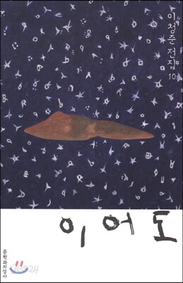 이어도