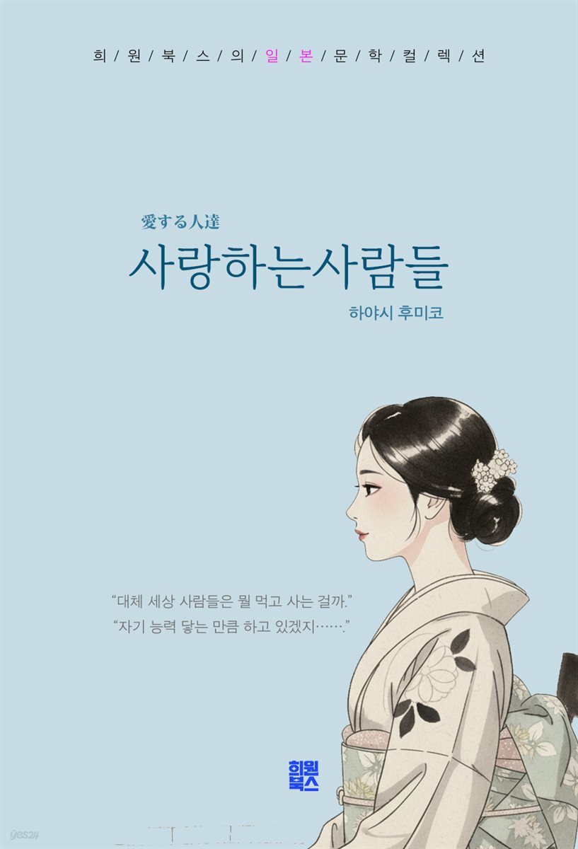 사랑하는 사람들