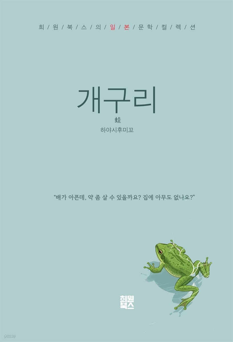 개구리