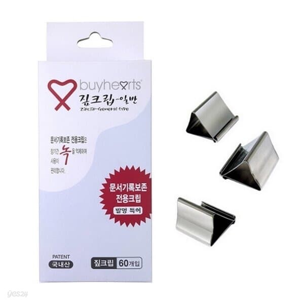 바이하츠 짚크립날 ZP-60 클립날 60개입 클립/핀
