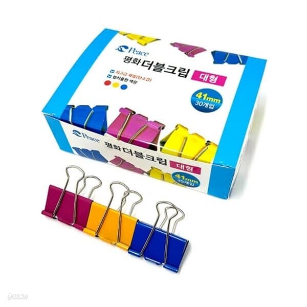 평화 더블크립 대형 41mm 30개입 집게 칼라 클립/핀