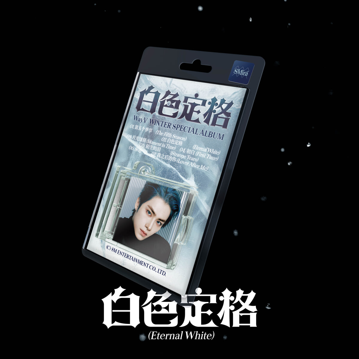 웨이션브이 (WayV) - Winter Special Album : 白色定格 (Eternal White) [SMini Ver.][5종 중 1종 랜덤발송]
