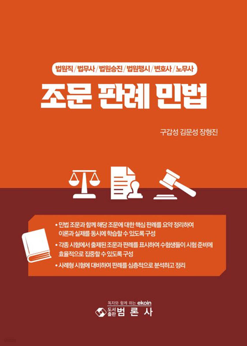 조문판례 민법