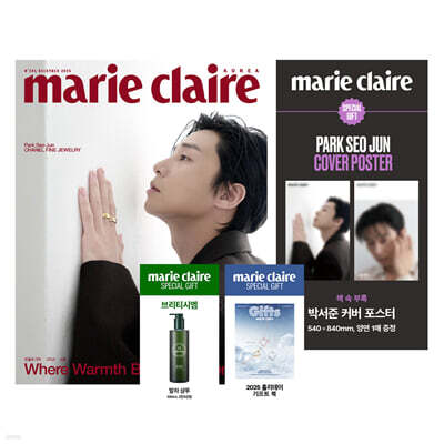marie claire 마리끌레르 F형 (여성월간) : 12월 [2025]