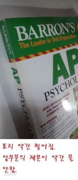 Barron's Ap Psychology