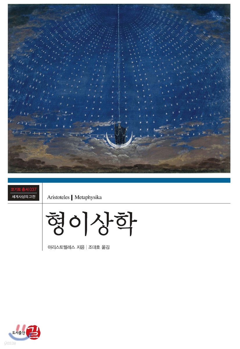 형이상학