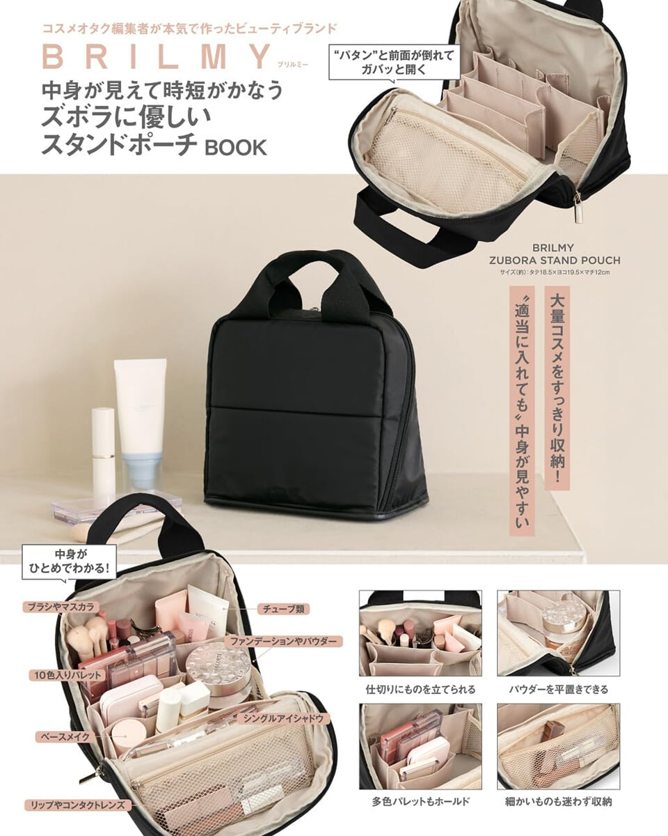 BRILMY 中身が見えて時短がかなう ズボラに優しいスタンドポ-チ BOOK