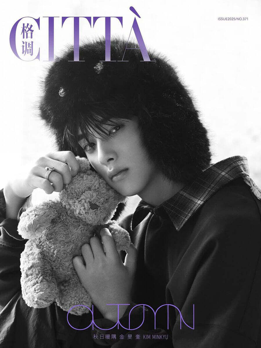 [A형] CITTA 格調 중국 2025년 가을 : 김민규 커버 (A형 잡지+카드 8장)