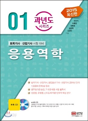 2015 응용역학