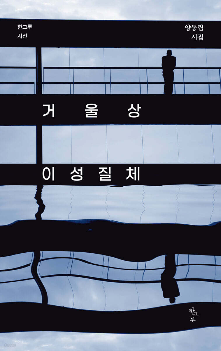 거울상 이성질체