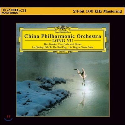 Long Yu ߱  ǰ (Chinese Orchestral Works)