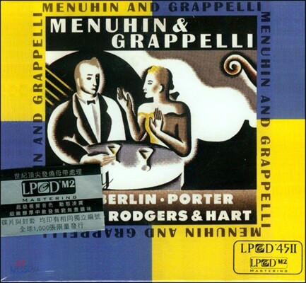 Yehudi Menuhin / Stephane Grappelli 메뉴힌과 그라펠리가 연주하는 베를린, 컨, 포터, 로저스 (Play Berlin, Kern, Porter & Rodgers)