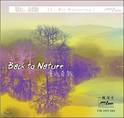 Back to Nature    ڿ Ҹ (Ultra HDCD)