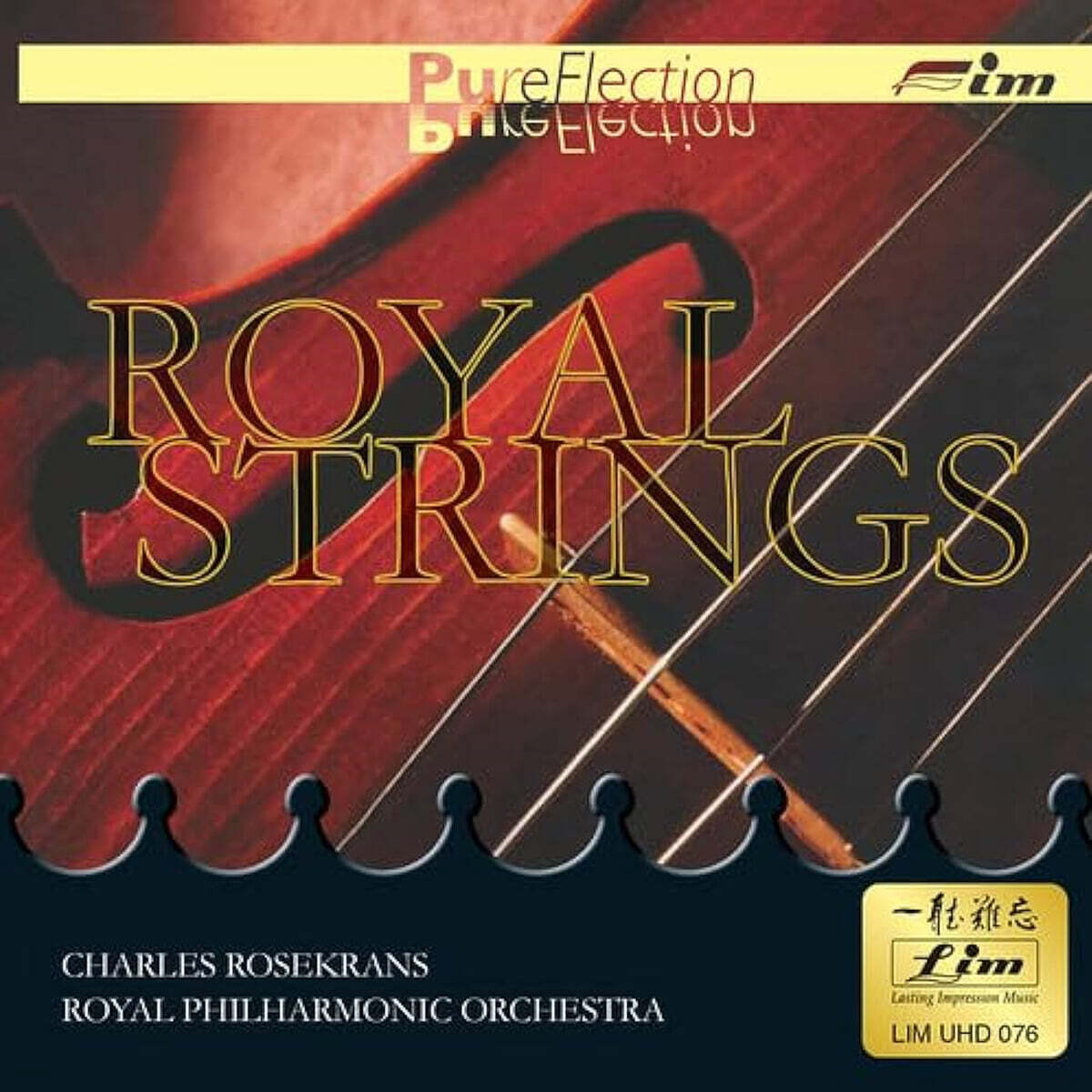Royal Philharmonic Orchestra 로얄 스트링스 (Royal Strings)