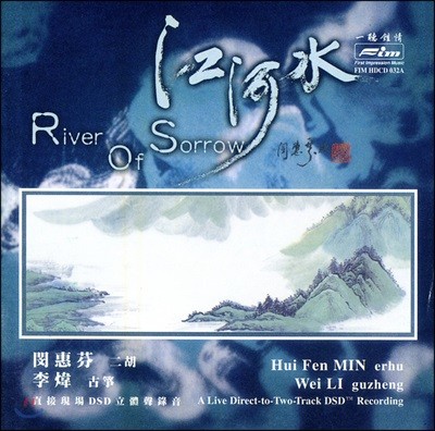 Hui Fen Min / Wei Li ߱ Ǳ    -   (River Of Sorrow)
