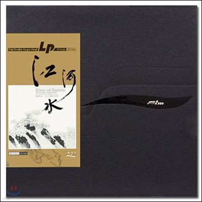 Hui Fen Min / Wei Li ߱ Ǳ    -   (River Of Sorrow) [LP]
