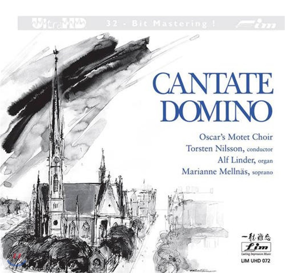 Torsten Nilsson 칸타테 도미노 (Cantate Domino)