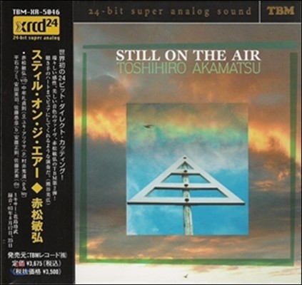 Toshihiro Akamatsu - Still On The Air