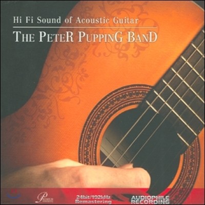 Peter Pupping Band ƽ Ÿ   (Hi-Fi Sound of Acoustic Guitar)