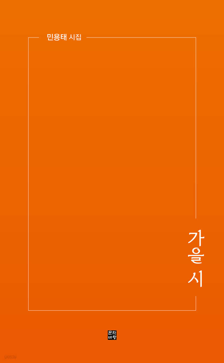 가을 시