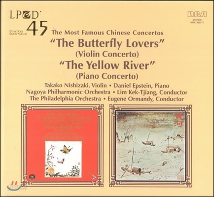 Eugene Ormandy 유명 중국 협주곡집 - 나비의 사랑, 황하 (Most Famous Chinese Concertos - The Butterfly Lovers, The Yellow River)