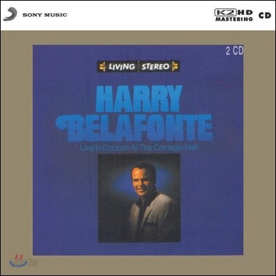 Harry Belafonte 해리 벨라폰데 - 카네기 홀 공연 (Live In Concert At The Carnegie Hall)