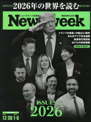 日本版ニュ-ズウィ-ク 2026年1月6日號