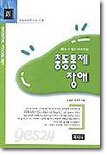 충동통제장애