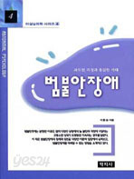 범불안장애