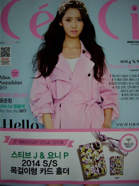 [중고샵] 쎄씨 CeCi 2014년 3월호 - 예스24 [중고샵]쎄씨 CeCi 2014년 3월호 - 예스24