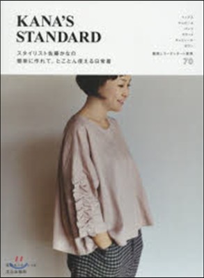 KANA’S STANDARD 