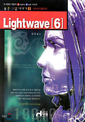 Lightwave [6]