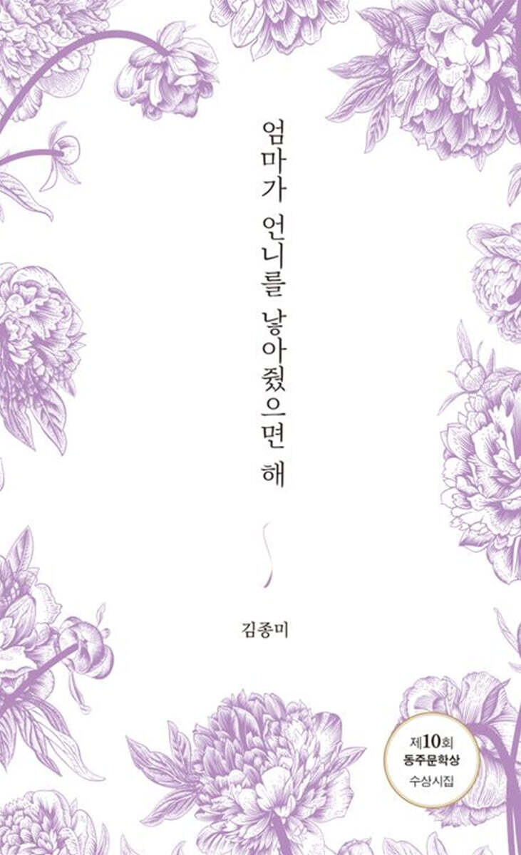 엄마가 언니를 낳아줬으면 해