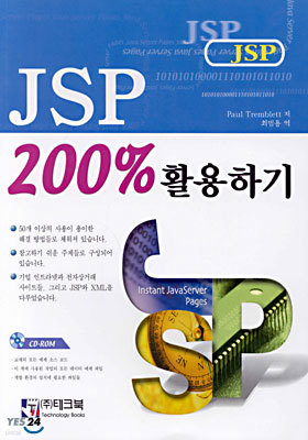 JSP 200% Ȱϱ