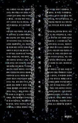 나를 갈라 나를 꺼내기