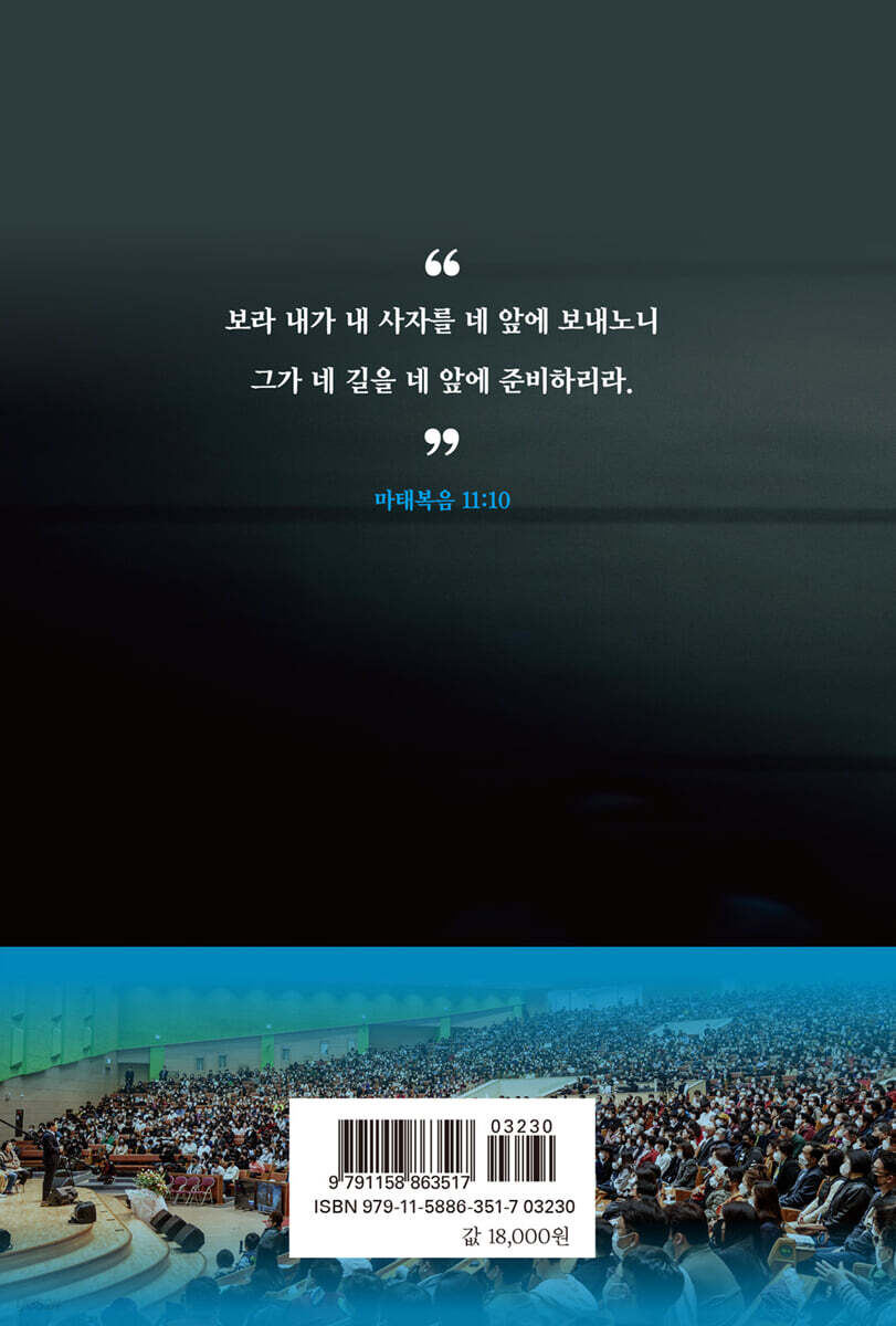 열두 번의 음성과 열세 번의 환상