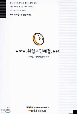 www.취업고민해결.net