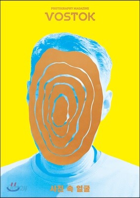 VOSTOK 보스토크 매거진 (격월) : 3-4월호 [2018년]
