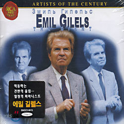 Emil Gilels - The Giant