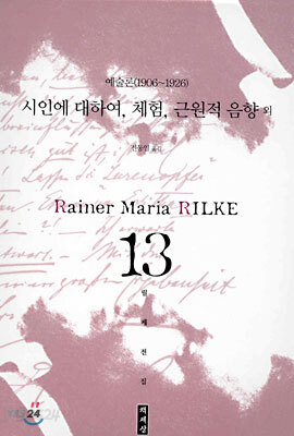 예술론 (1906~1926)