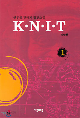 KNIT 1