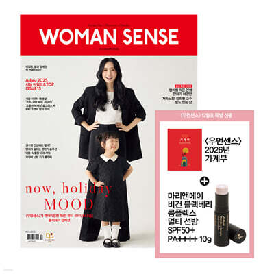 우먼센스 C형 (여성월간) : 12월 [2025]