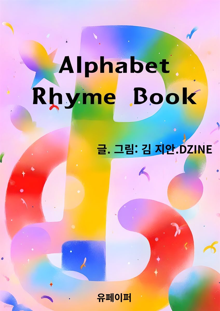 Alphabet Rhyme book