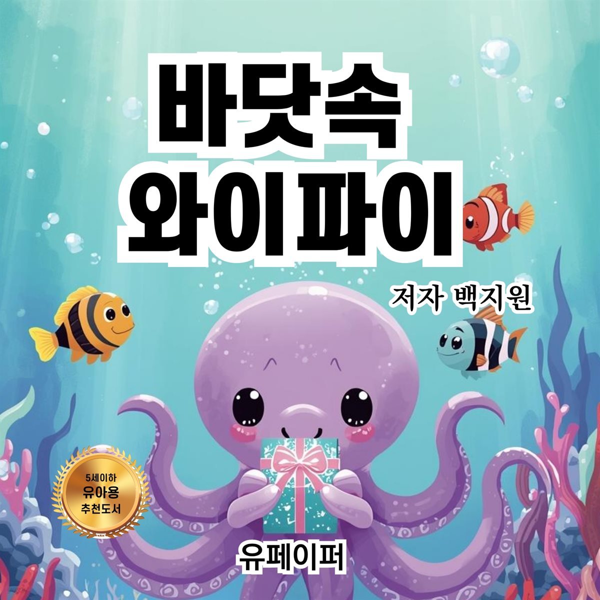 바닷속  와이파이