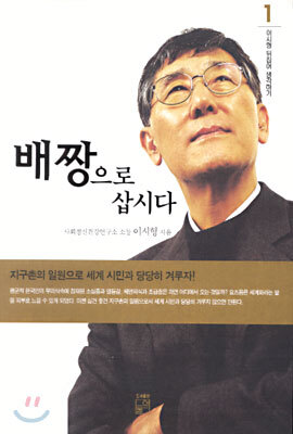 배짱으로 삽시다