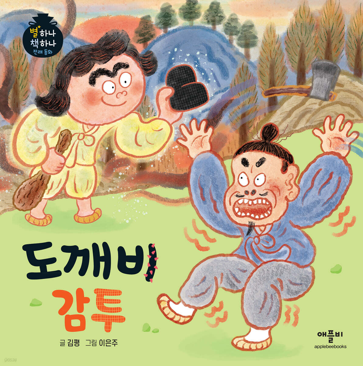 도깨비 감투